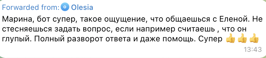 Скриншот отзыва Олеси Антроповой — такое ощущение, что общаешься с Еленой